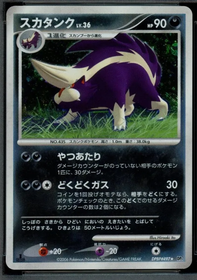 Japanese Space-Time [1st-Edition] Skuntank [1st-Edition] Pokémon card